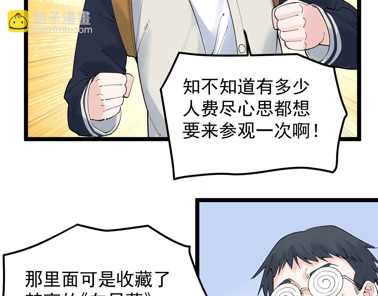 第172话 科学与艺术54