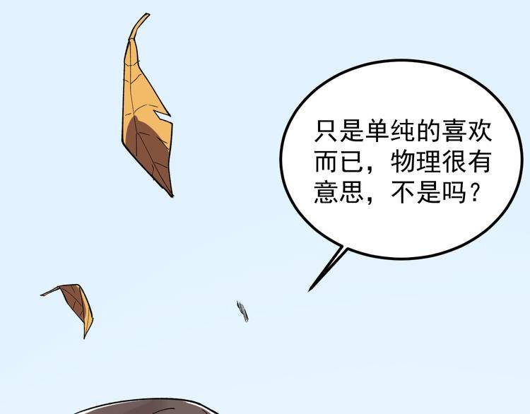 第53话 几家欢喜几家愁112