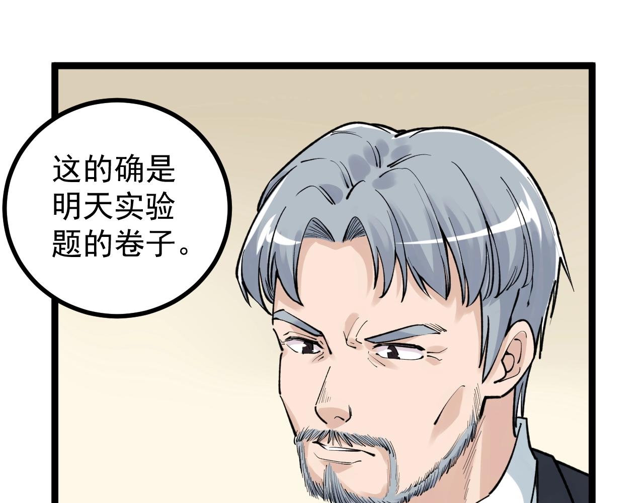 第103话 真丢人！65