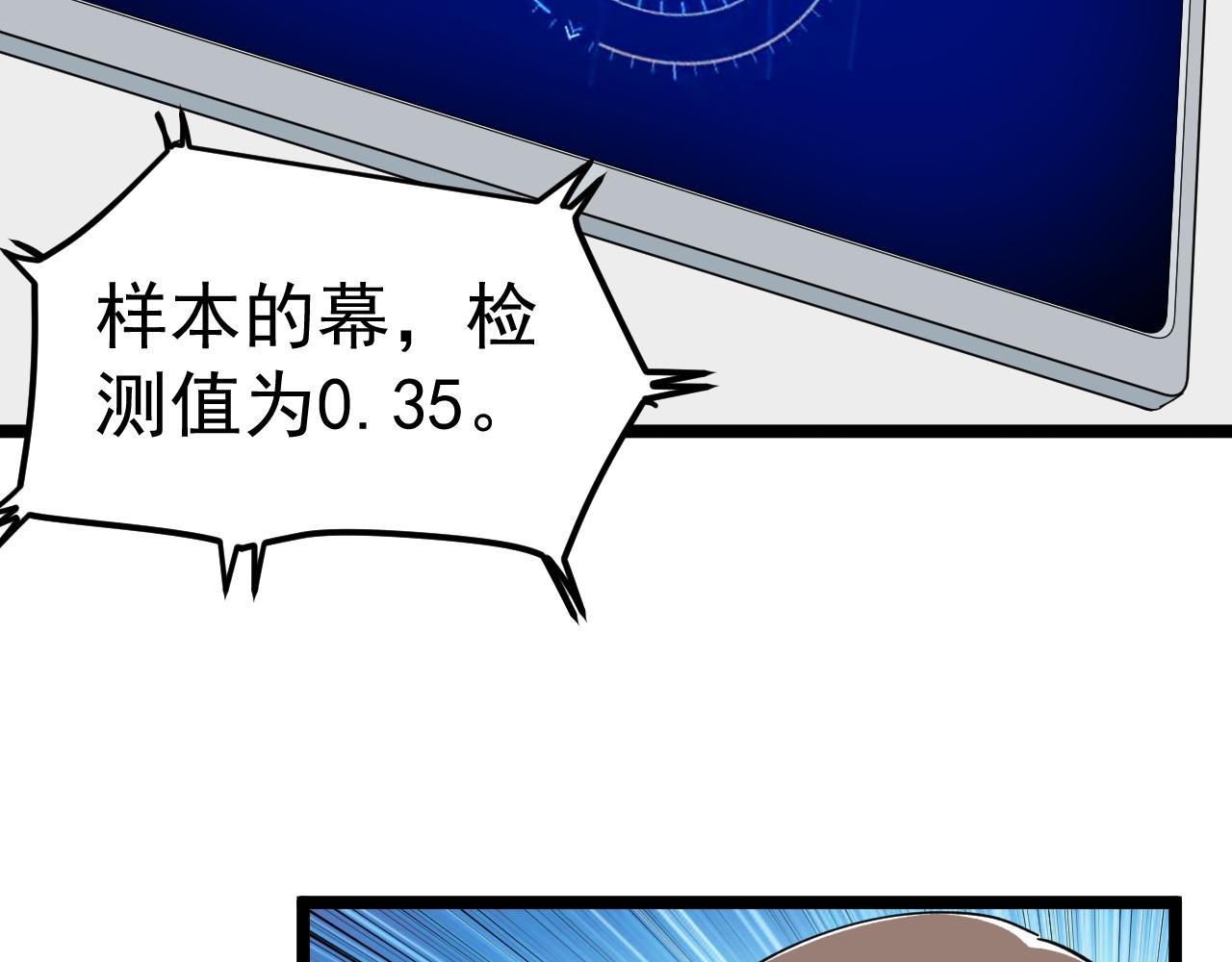 第199话拯救吴斌40