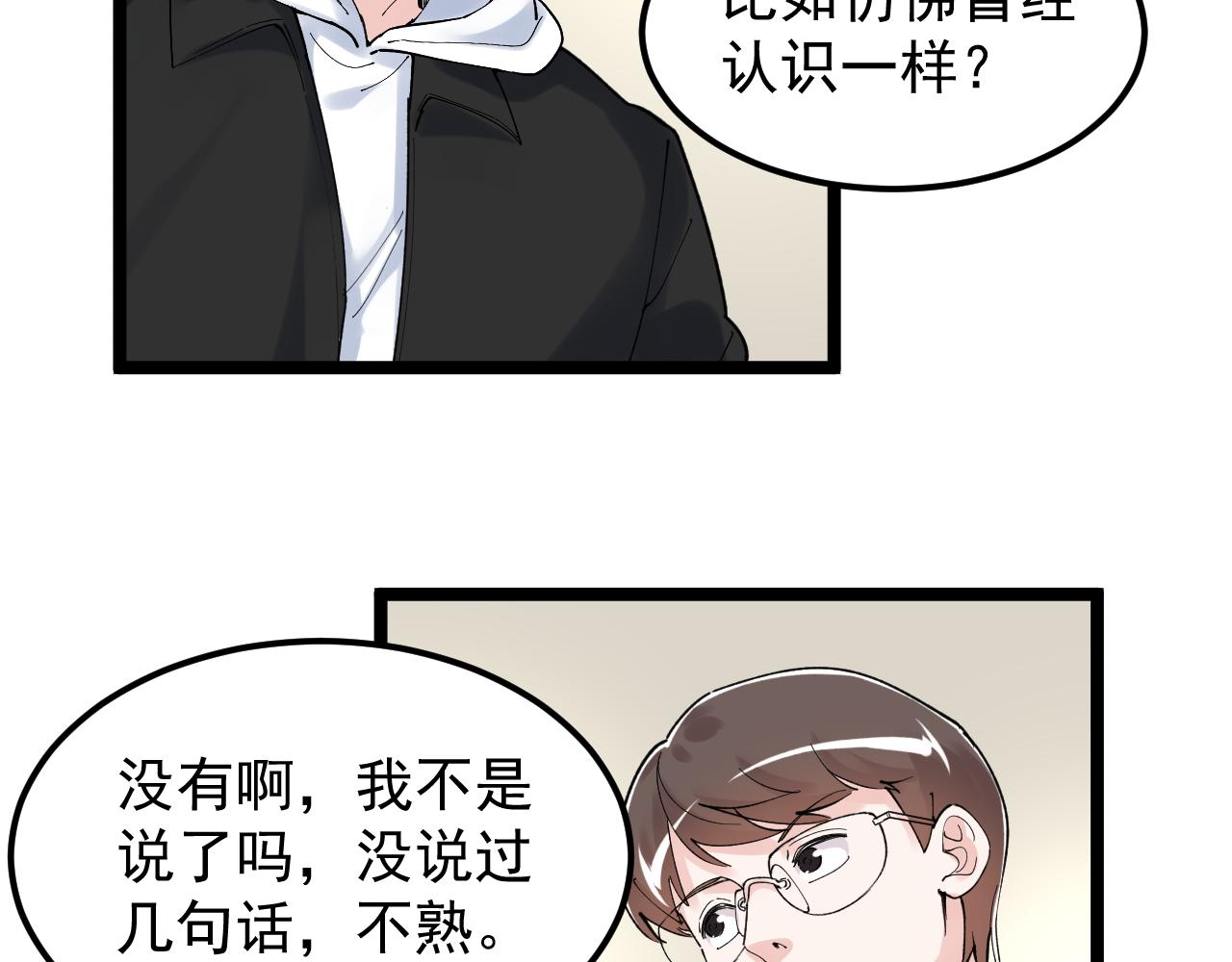 第175话 震惊一百年32