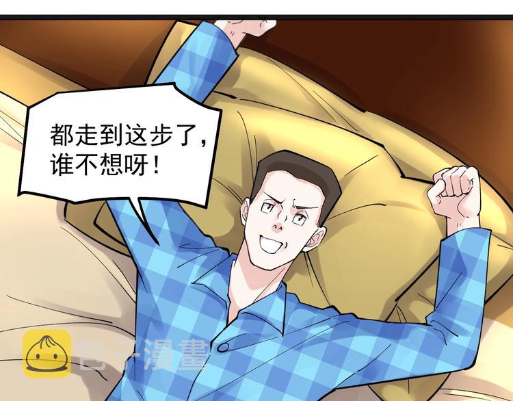 第58话 守业更比创业难60