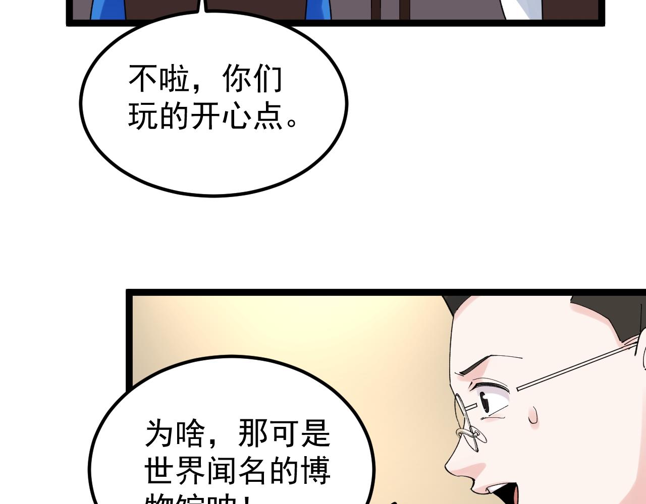 第172话 科学与艺术41