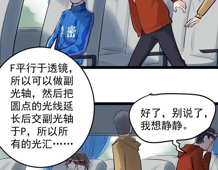 第16话 竞赛开始！137