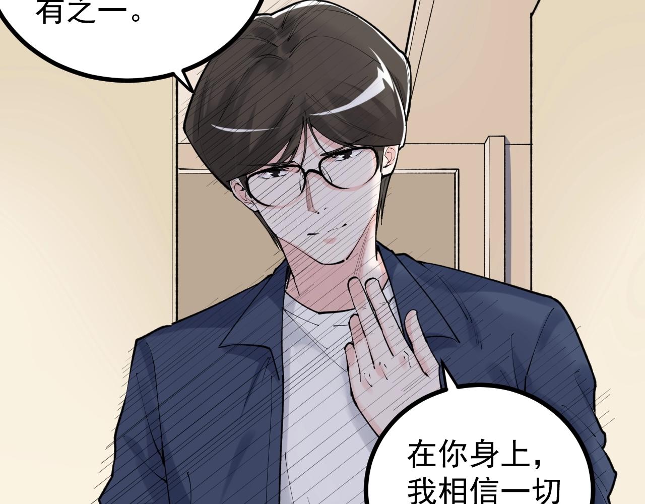 第113话 一切皆有可能62