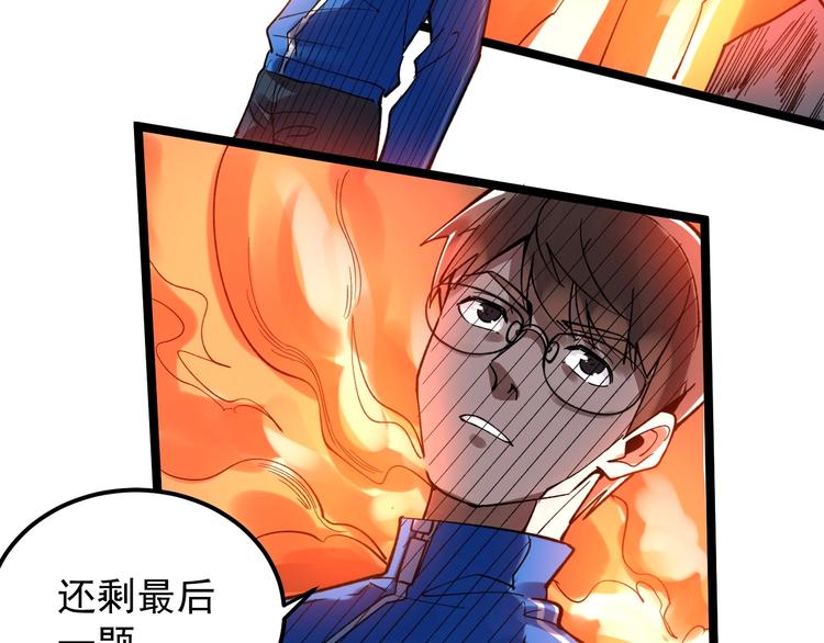 第52话 大力出奇迹135
