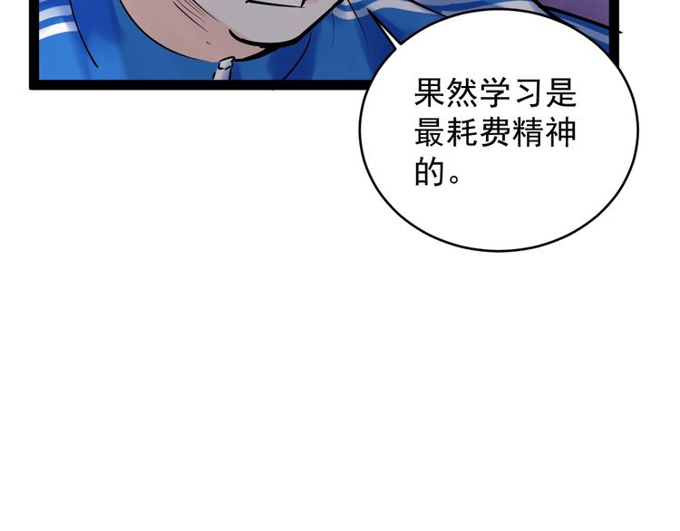 第12话 先学带动后学60