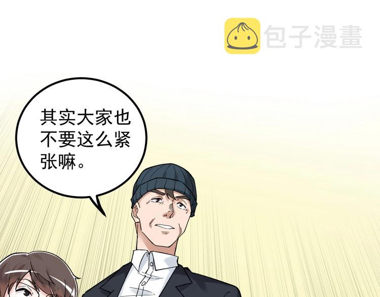 第54话 实验药剂整这儿高49