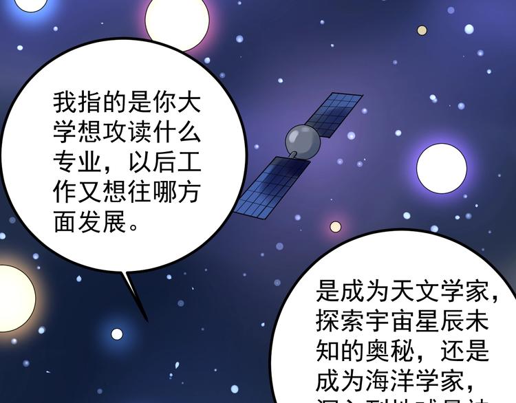 第30话 奇怪的CP增加了！41