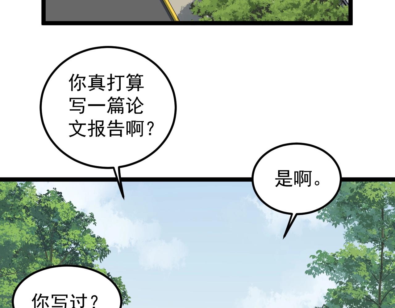 第133话 课题31