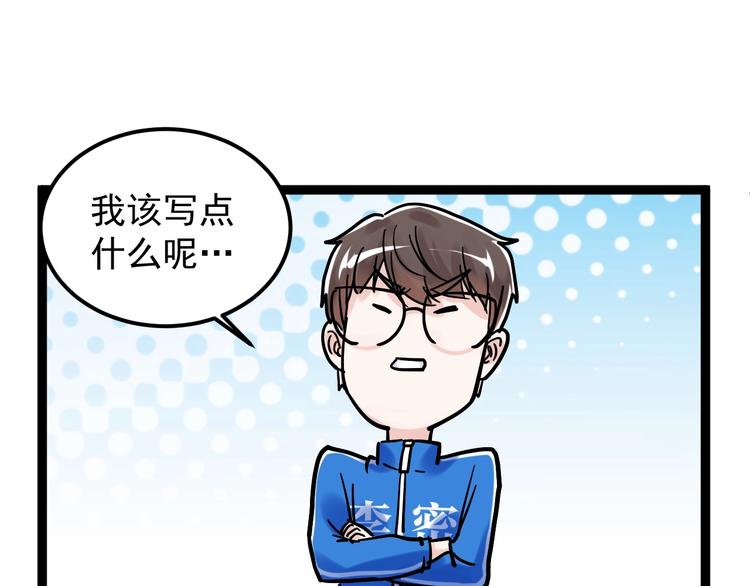 第47话 榜上有名106