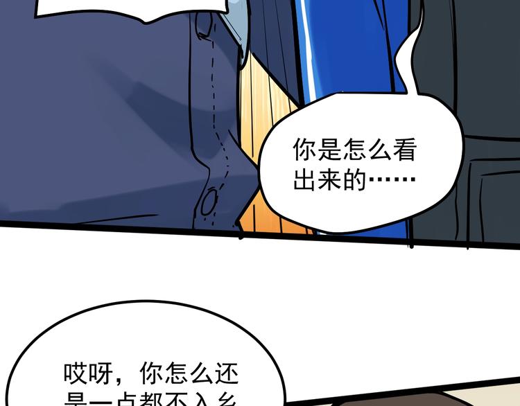 第50话 吴神出战159