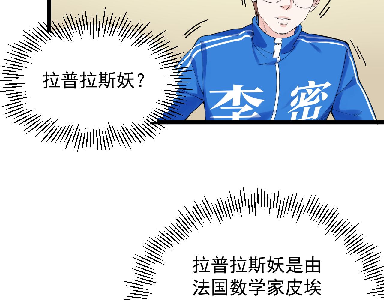 第189话宇宙大爆炸41