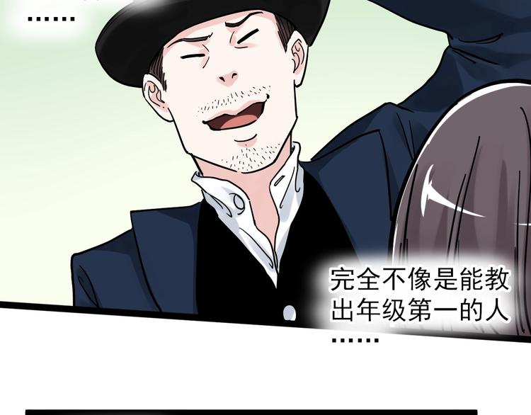 第45话 我的学霸儿子110
