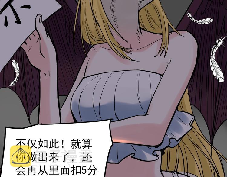 第34话 你是魔鬼中的天使113