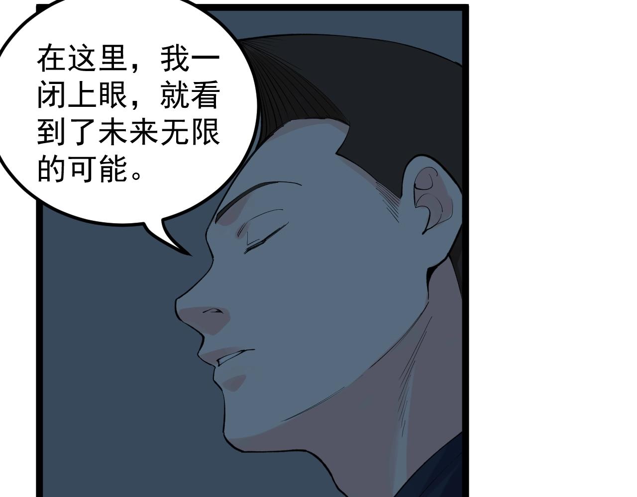 第124话 放眼未来70