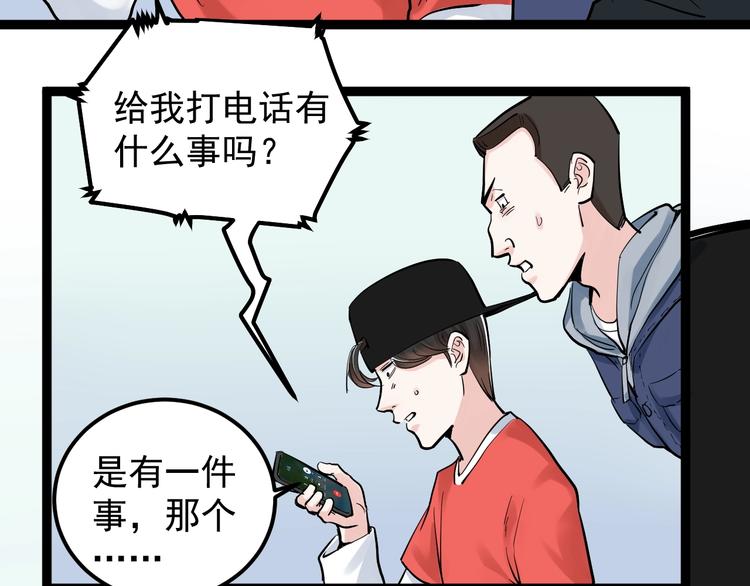 第39话 你必加冕为王！15