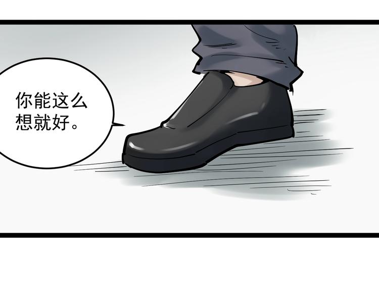 第13话 没有硝烟的战争！87