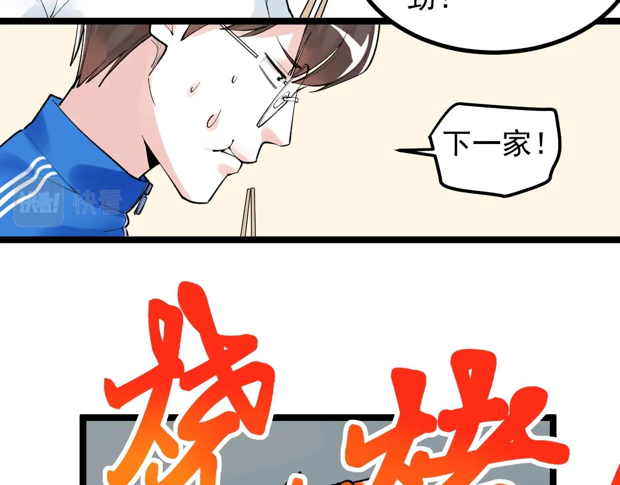 第115话 狩猎美食74