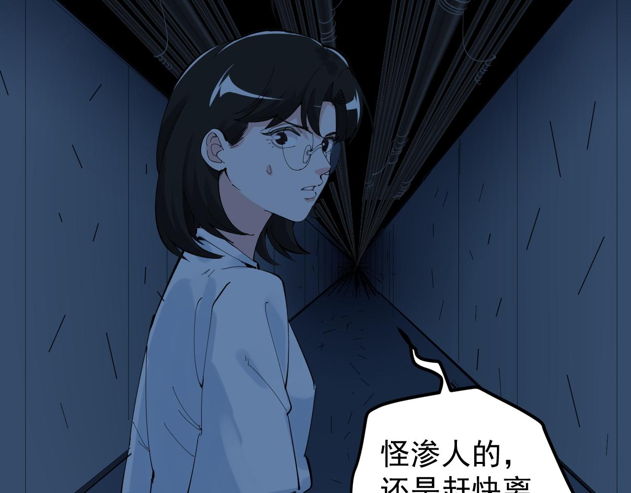 第205话 迷雾74