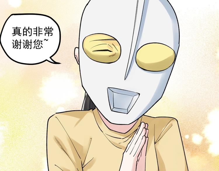 第86话 想好了！14