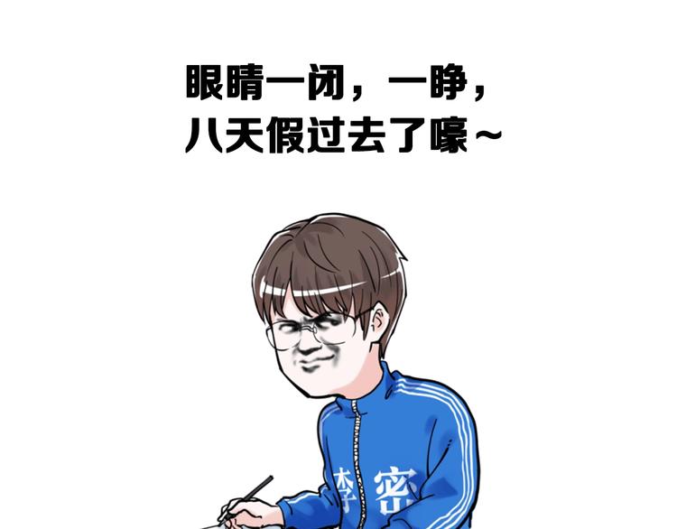 第37话 学习资料里真有资料132