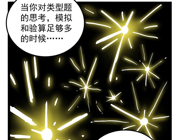 第40话 阿斌，收手吧！98