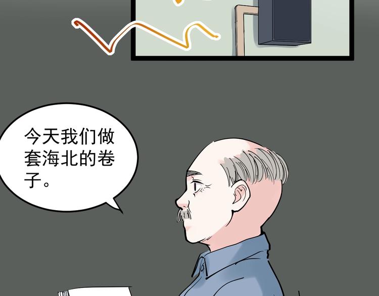 第17话 蔡毕组合，天下第一！150