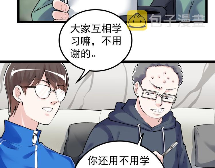 第80话 发光发热吴学霸43