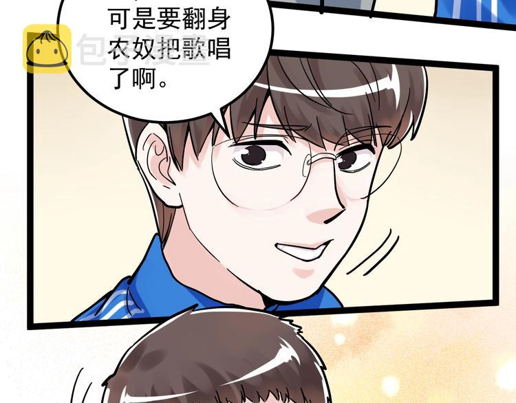 第44话 一袋米扛几楼！129