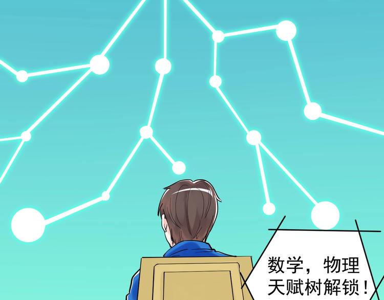 第5话 物理是学霸的宿敌！122