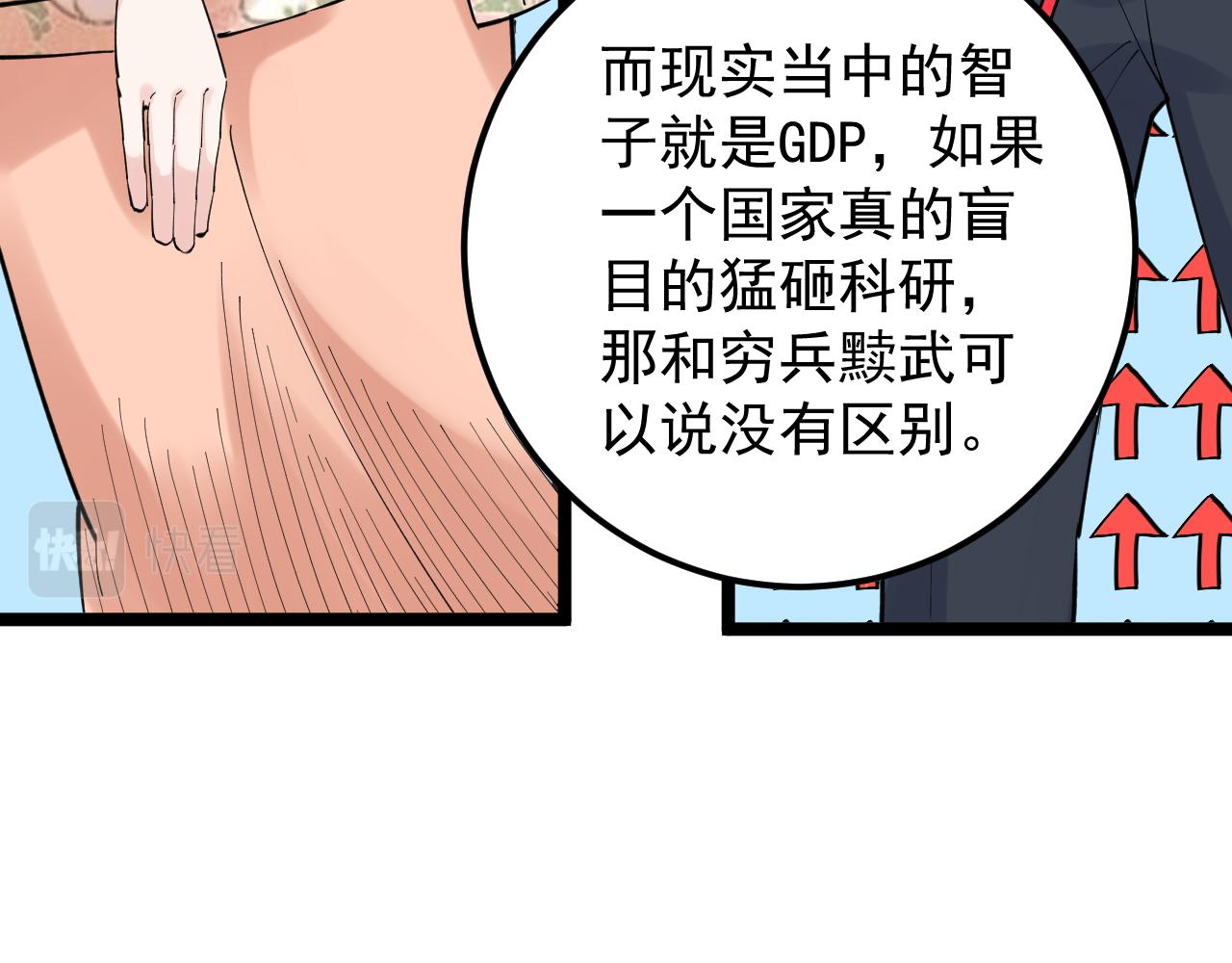 第154话 物理明灯61