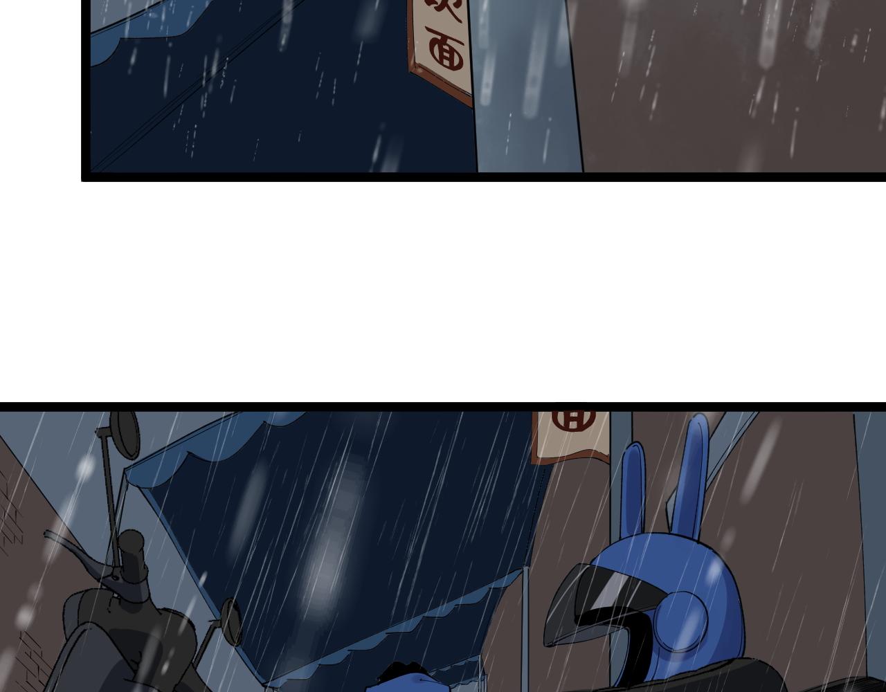 第181话 雨中奔跑46