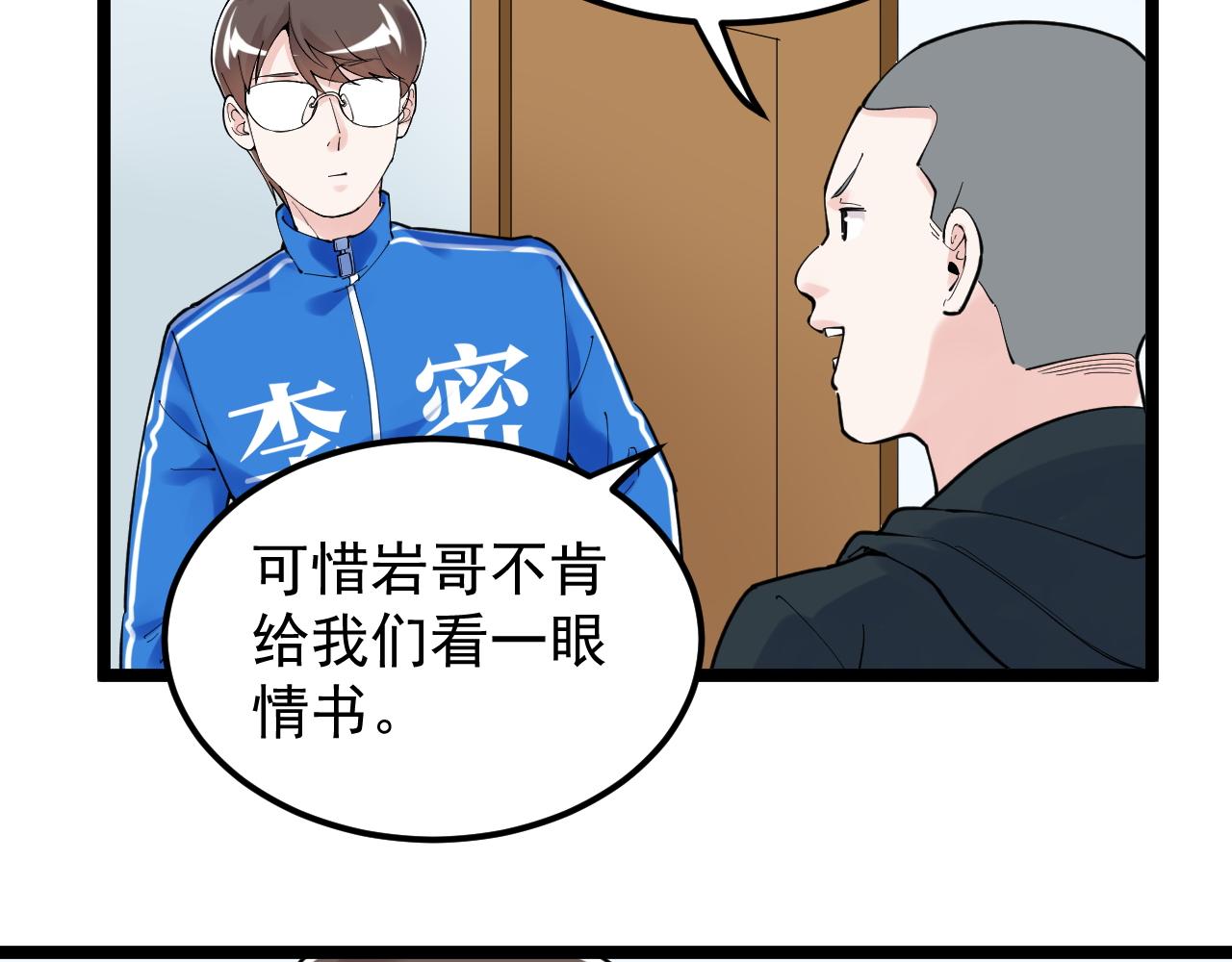 第161话 系统失效30