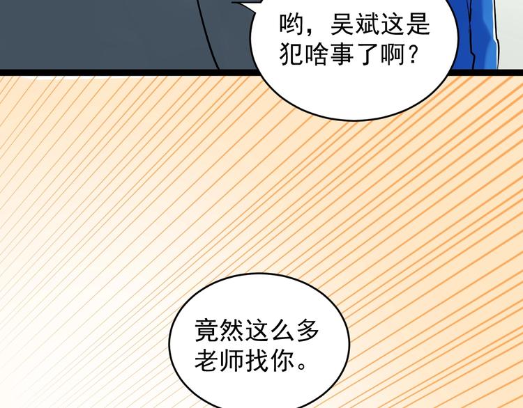 第9话 最怕老师突然的关心53