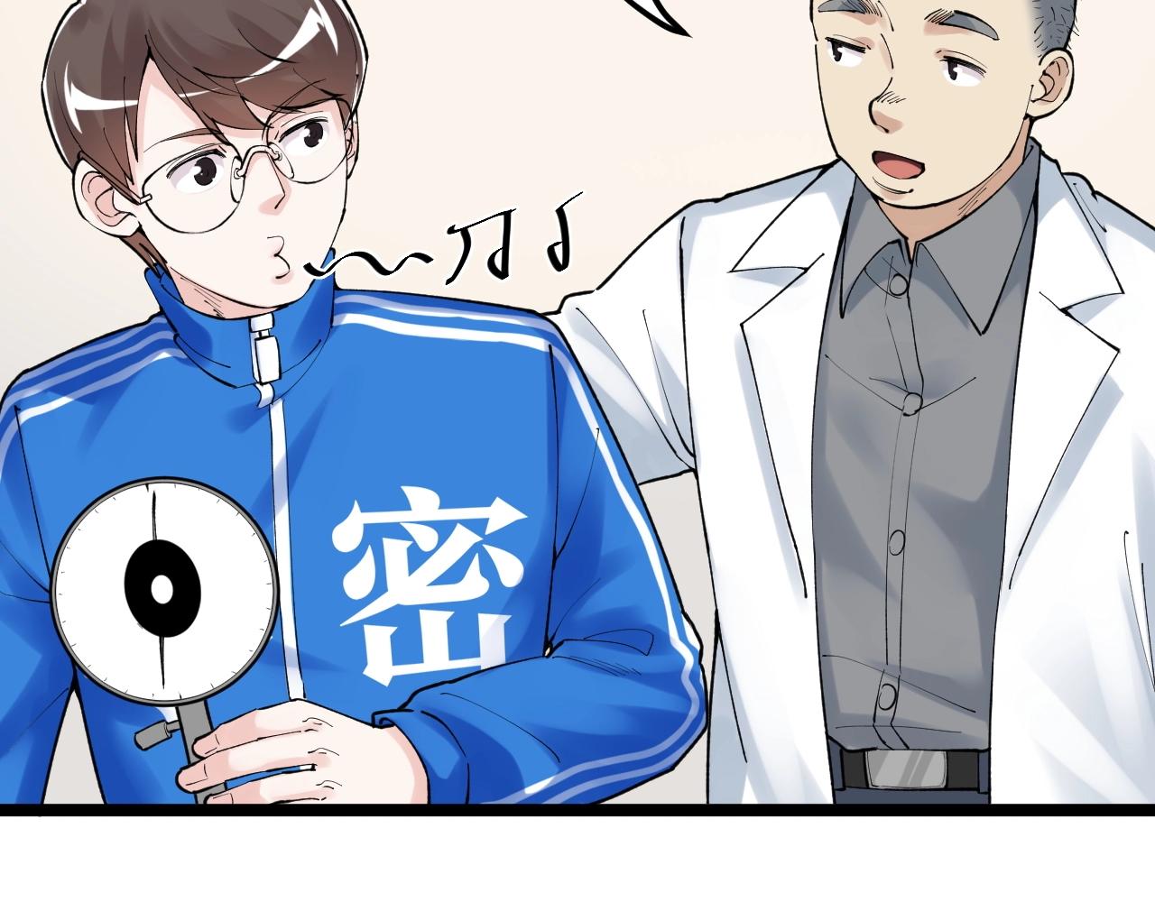 第136话 系统升级11