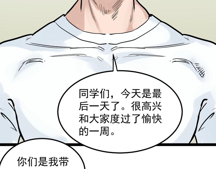 第37话 学习资料里真有资料110