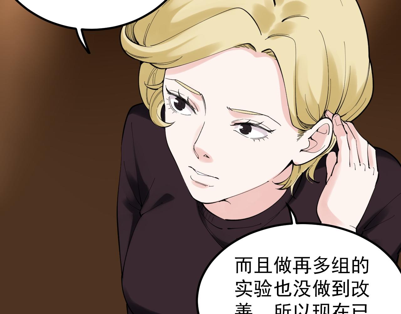 第169话 顽固的家伙44