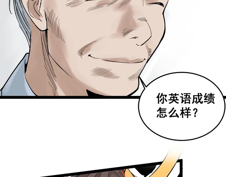 第13话 没有硝烟的战争！72