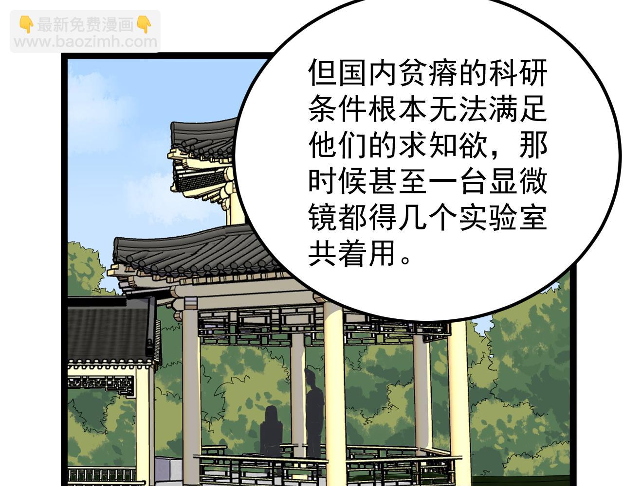 第176话 大展拳脚82