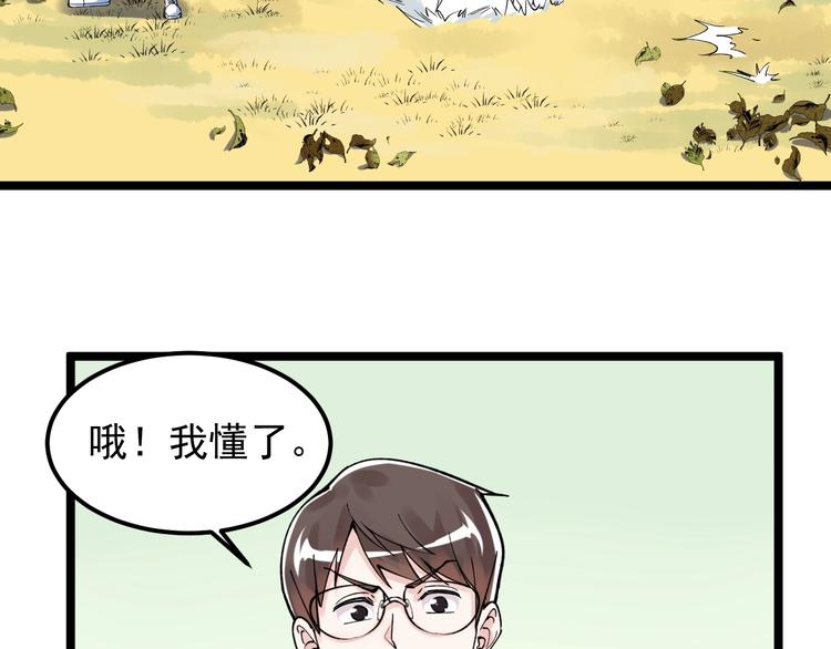 第65话 你好，打得真棒。52