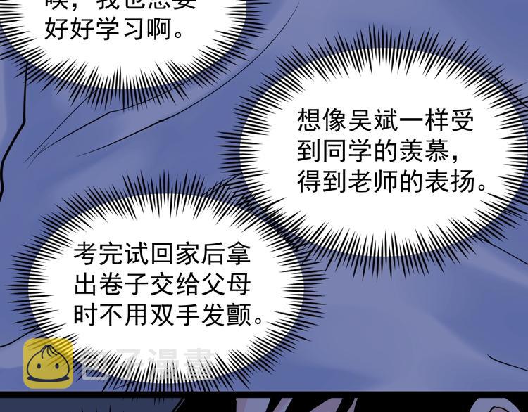 第19话 教练，我想努力学习！91