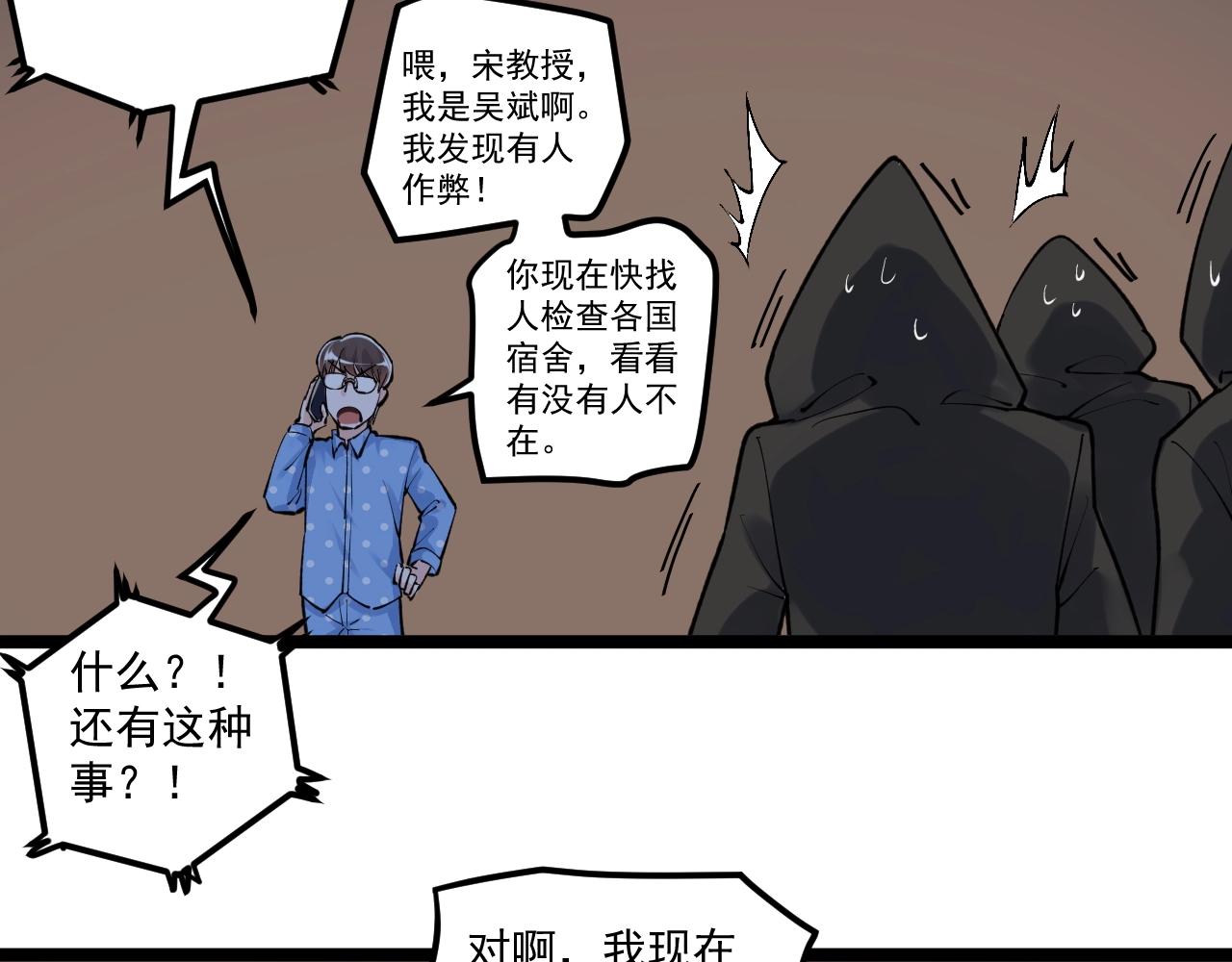 第102话 作弊者！92
