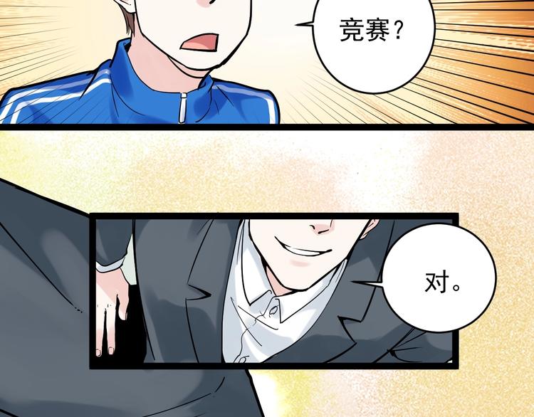 第9话 最怕老师突然的关心144