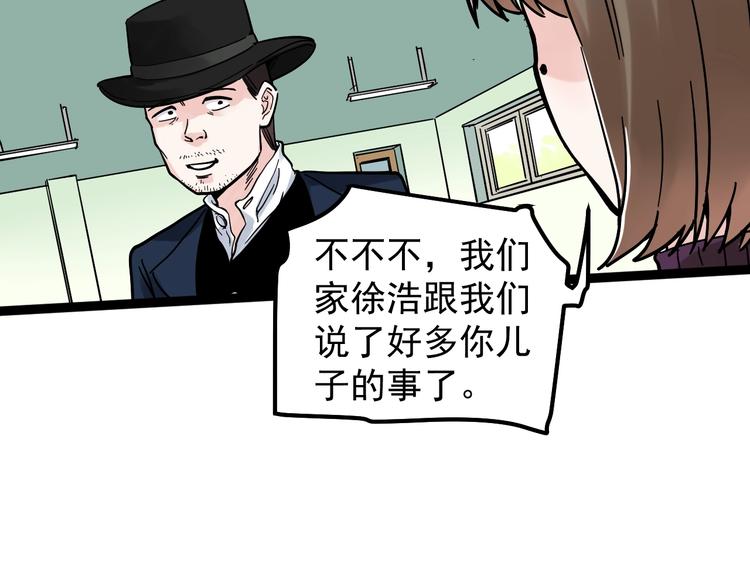 第45话 我的学霸儿子93