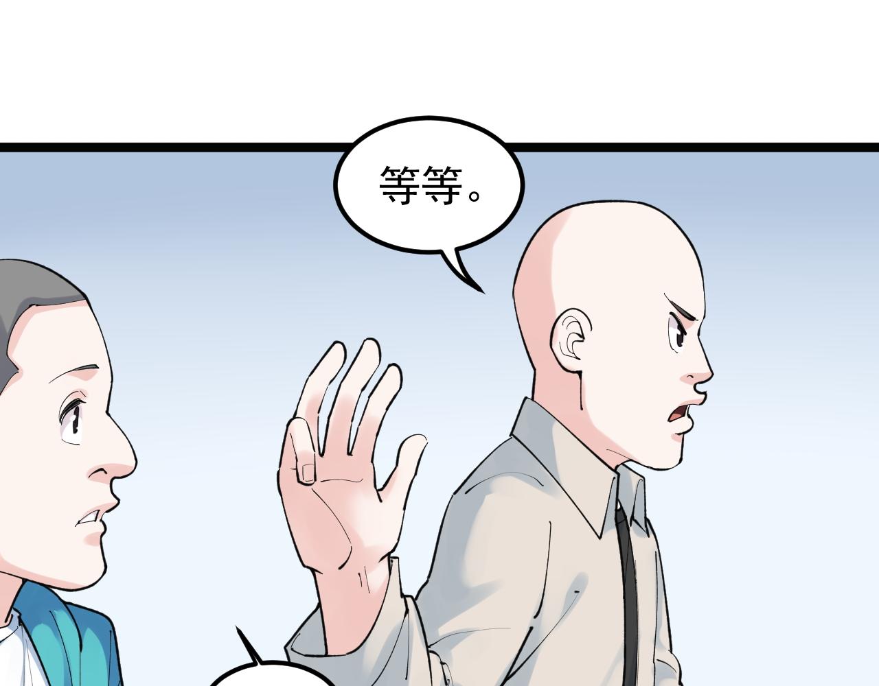 第138话 宇宙生物？9