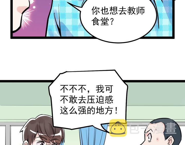 第50话 吴神出战99