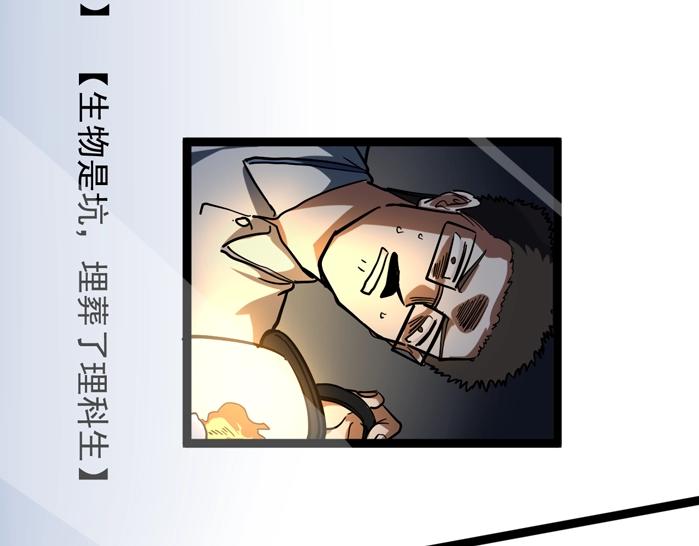 第47话 榜上有名133