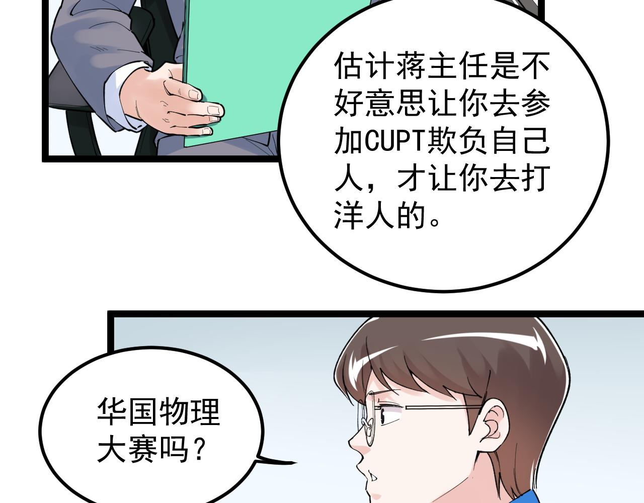 第159话 国际舞台89