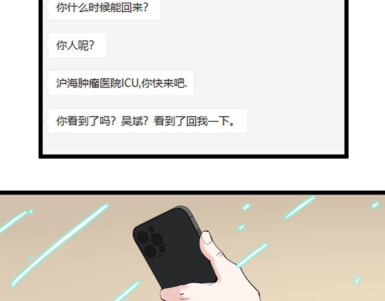第182话 潘多拉的魔盒15